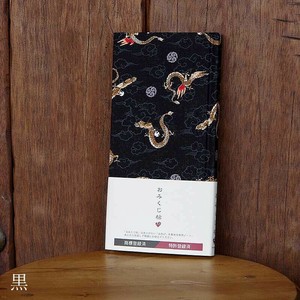 おみくじ帳/おみくじ帖　龍神(黒)
