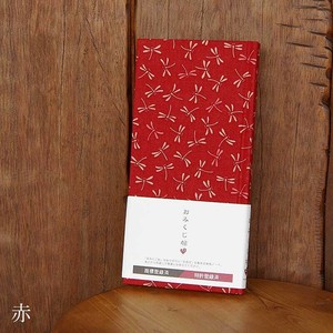 おみくじ帳/おみくじ帖　二色トンボ(赤)