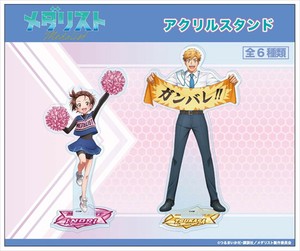 【予約品】メダリスト アクリルスタンド《 9/7(日) 予約〆切り》