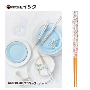 箸 23cm KAKEHASHI フラワーズ　ハ－ト イシダ  日本製