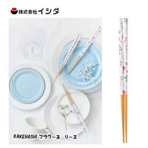 箸 23cm KAKEHASHI フラワーズ　リース イシダ  日本製
