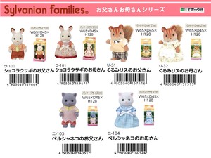 娃娃/动漫角色玩偶/毛绒玩具 Sylvanian Families森林家族