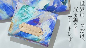 Bifold Wallet Made in Japan