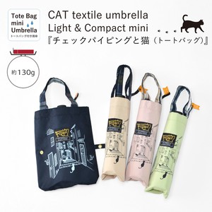 雨伞 滚边 轻量 迷你 50cm