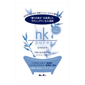 nk　pure　入浴剤　ジンジャー 50g 【バスグッズ】