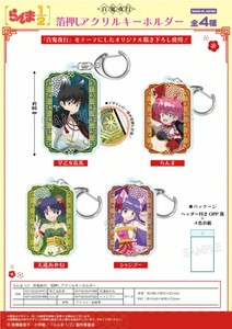 「受注締切9/21」らんま1/2　百鬼夜行　箔押しアクリルキーホルダー
