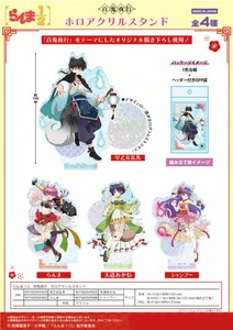 Toy Acrylic Stand