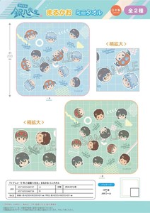 Mini Towel Mini Towel