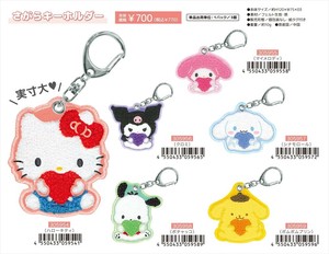 【予約品】サンリオ mofumofu さがらキーホルダー《 9/9(火) 予約〆切り》