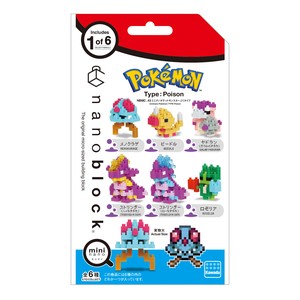 ナノブロック ミニナノ ポケットモンスター どくタイプ