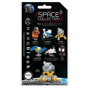 ナノブロック ミニナノ 宇宙コレクション vol.2