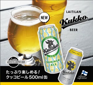 お試しセット【北欧】Kukko500mlビール2種類24本( ホップラガー5.0％12本、サマーエール4.6％12本)1C/S