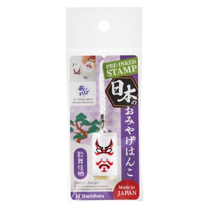 【シヤチハタ】日本のおみやげはんこ　歌舞伎柄  /  スタンプ