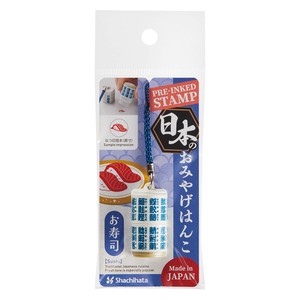 【シヤチハタ】日本のおみやげはんこ　お寿司  /  スタンプ