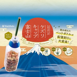 削铅笔机/卷笔刀 富士山 Shachihata写吉达