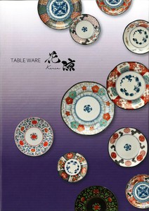 美濃焼の器 BLOOM CO.,LTD. 「TABLEWARE 花凛　Vol.17」