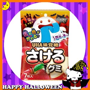 ♪ハッピーハロウィン♪【お菓子】『さけるグミ　ハロウィンアップル味』