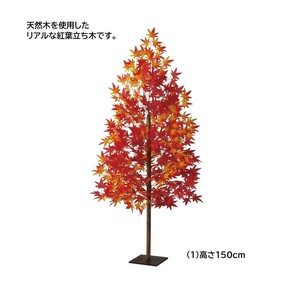 秋装飾品　ナチュラル紅葉立ち木