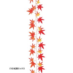 秋装飾品　紅葉ガーランド（造花）