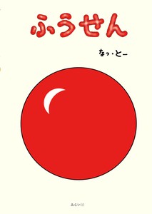 绘本