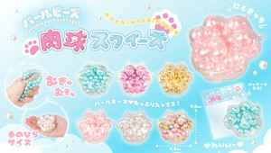 パールビーズ肉球スクイーズ