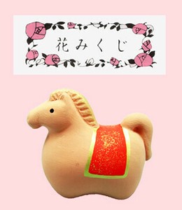 【季節限定】招福干支 午 おみくじ【日本製・萬古焼】