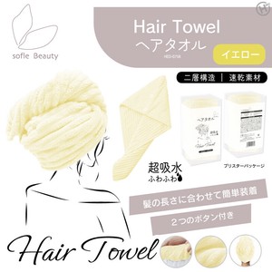 【sofleBeauty】ヘアタオル　イエロー