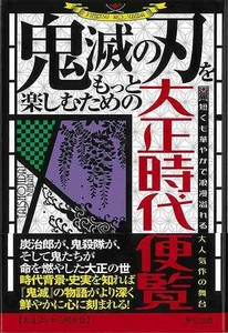 动漫/卡通书籍 鬼灭之刃