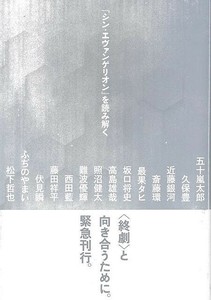 Anime/Characters Book Evangelion