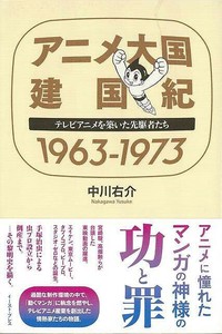 Anime/Characters Book