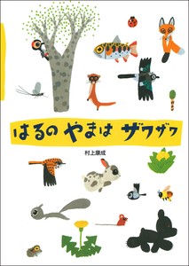 Children's Nature Picture Book