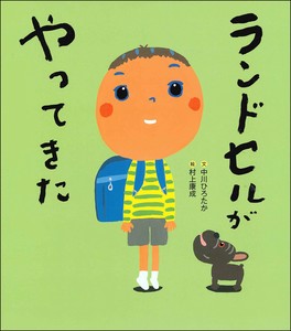 Children's Family/Friends Picture Book