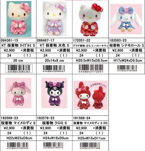 【予約品】【再販】サンリオ　桜着物　ぬいぐるみ《 9/11（木） 予約〆切り》