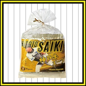 才木選手 神戸牛スープ　阪神 タイガーズ マジック KOBE Beef 淡路島 玉ねぎ ランチ 個包装 コク 調味料