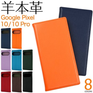 羊本革を使用！　Google Pixel 10/10 Pro用シープスキンレザー手帳型ケース