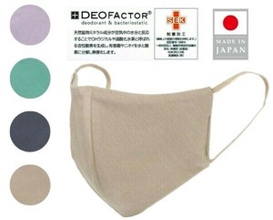 Mask 100% Cotton Made in Japan