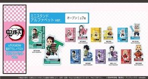 Toy Alphabet Demon Slayer