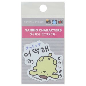 【ステッカー】ポムポムプリン ハングルミニステッカー オットッケ どうしよう