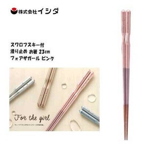 Chopsticks Pink 23cm Made in Japan