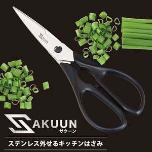 Kitchen Shear Kitchen