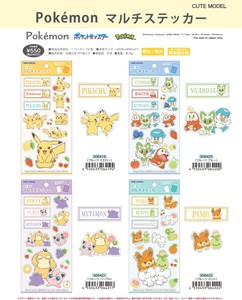 【9月4日締切】ポケットモンスター マルチステッカー (MM)