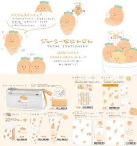 【9月25日締切】ジューシーなにんじん ペンケース 消しゴム 鉛筆 キャップ メモ クリアファイル 下じき(MM)