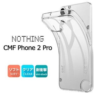 CMF Phone 2 Pro ケース カバー TPU 耐衝撃 クリア