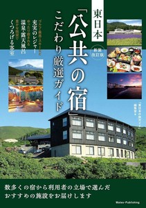 旅游书籍