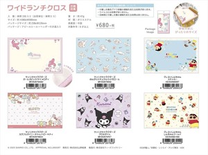 【予約品】ワイドランチクロス《 9/11(木) 予約〆切り》