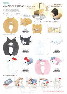 【予約品】おでかけ2wayネックピロー《 9/11(木) 予約〆切り》