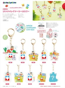 【予約品】クレヨンしんちゃん シークレットおつかいレイヤーキーホルダー《 9/11(木) 予約〆切り》