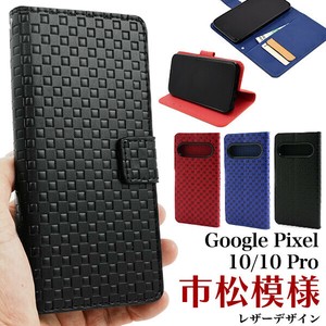＜スマホケース＞Google Pixel 10/10 Pro用市松模様デザイン手帳型ケース