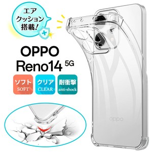 OPPO Reno14 5G ケース  コーナーガード  エアクッション TPU 耐衝撃 保護ケース