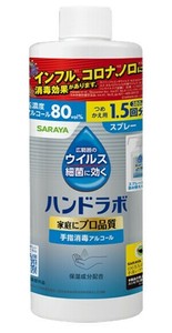 サラヤ ハンドラボ 手指消毒スプレーVH 詰替用（380mL)